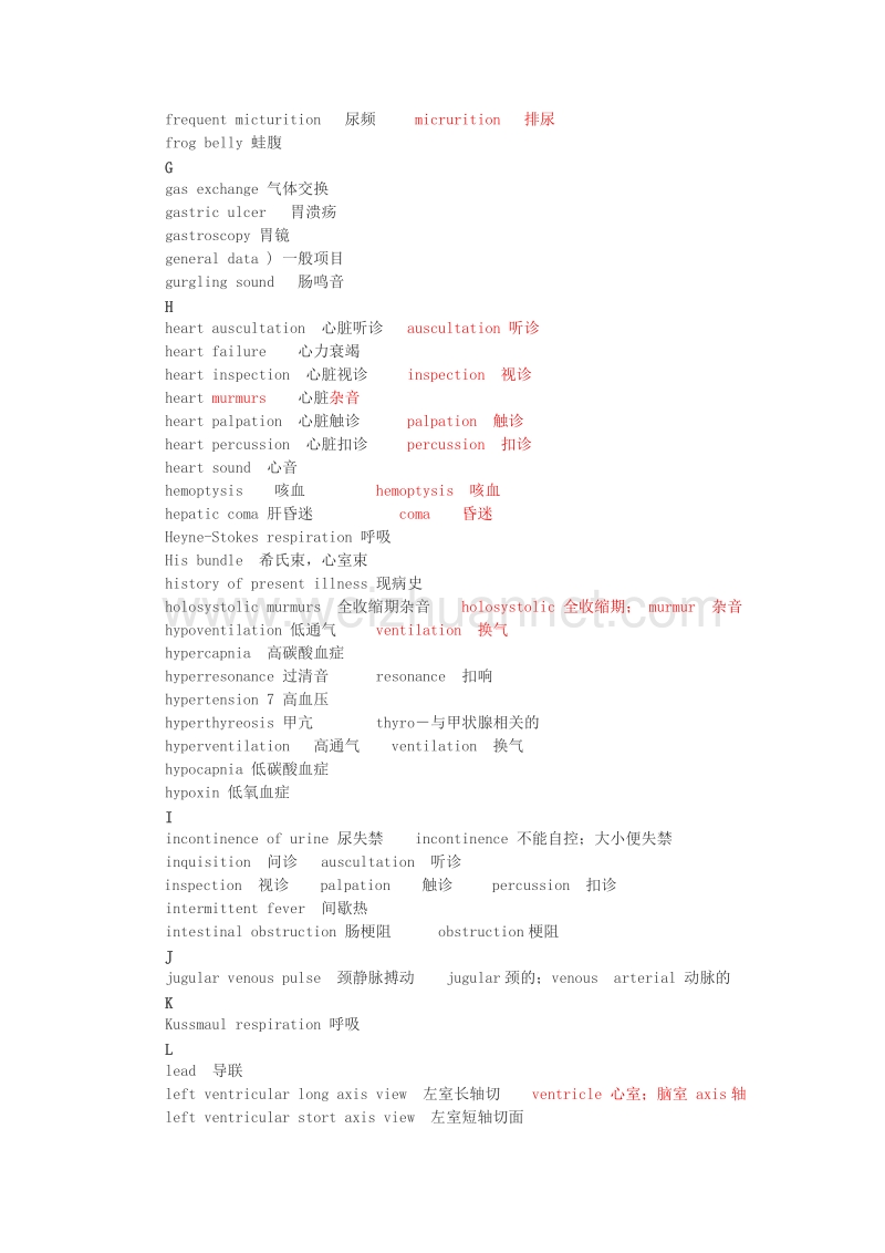 内科医学专业英语.docx_第3页