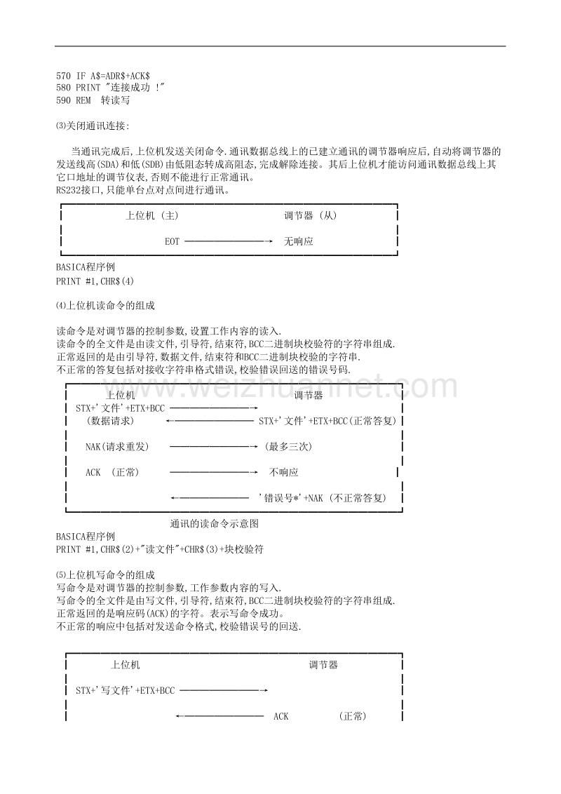 sr25通讯格式.doc_第3页