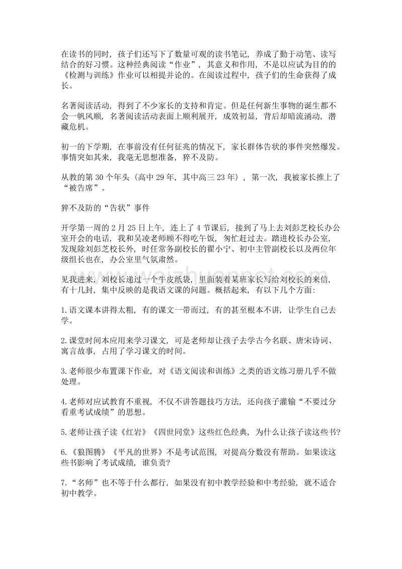 终于破夔门, 东流成大海.doc_第2页