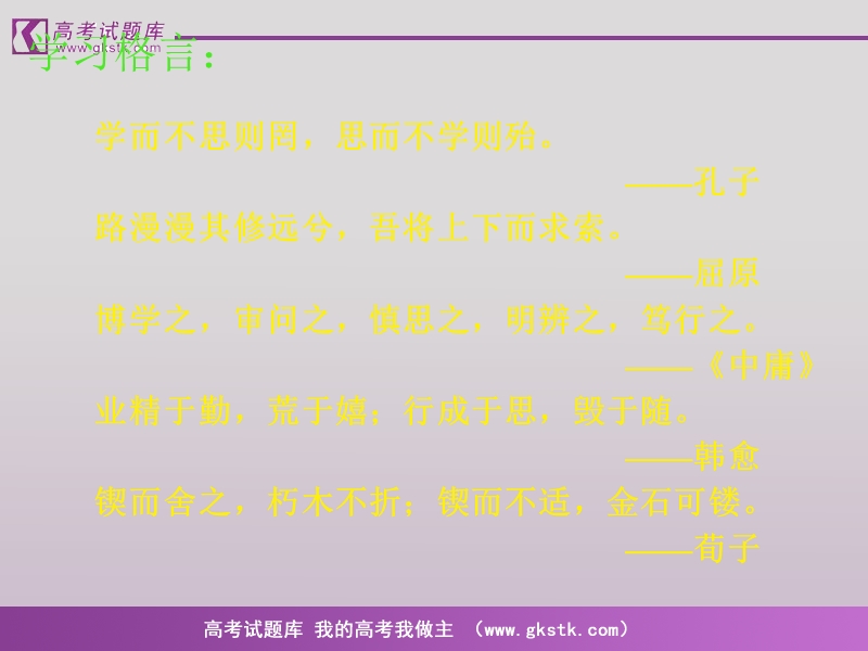 《劝学》课件３.ppt.ppt_第1页