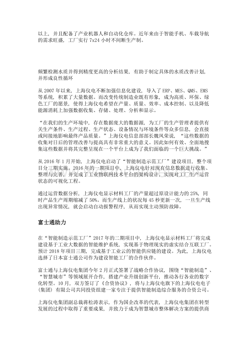 数据衍生新业务模式.doc_第2页