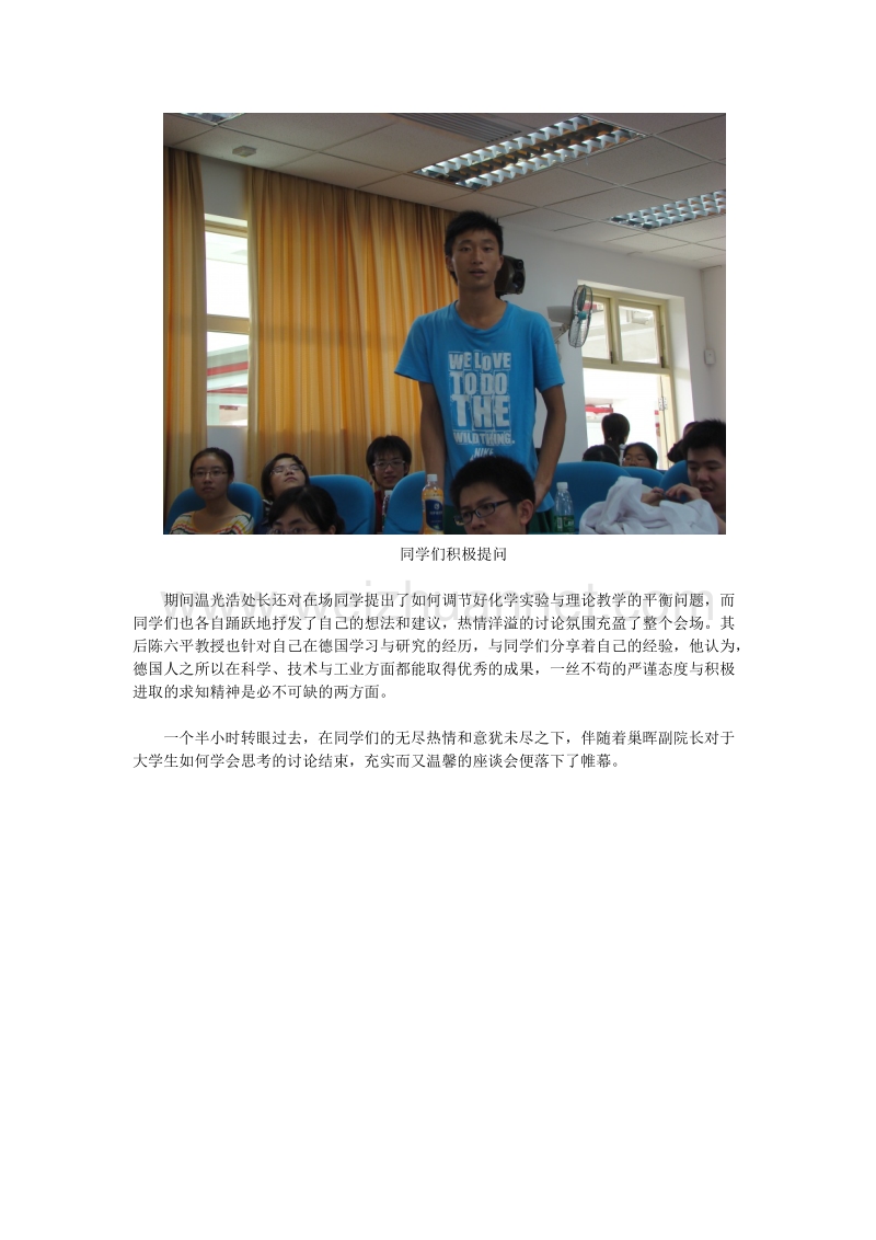 创新之光，再续辉煌--记2010年度中山大学大学生化学实验竞赛闭幕式.docx_第2页