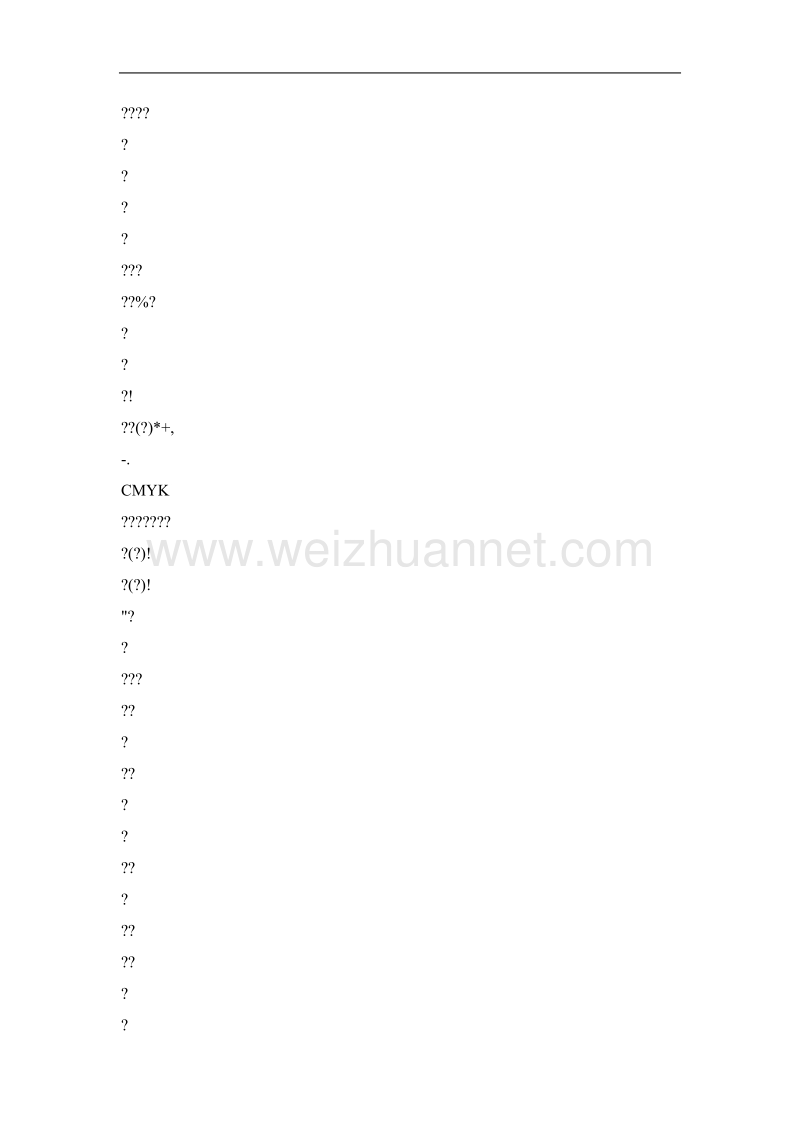 关于贷款项目评估的几个问题.doc_第2页