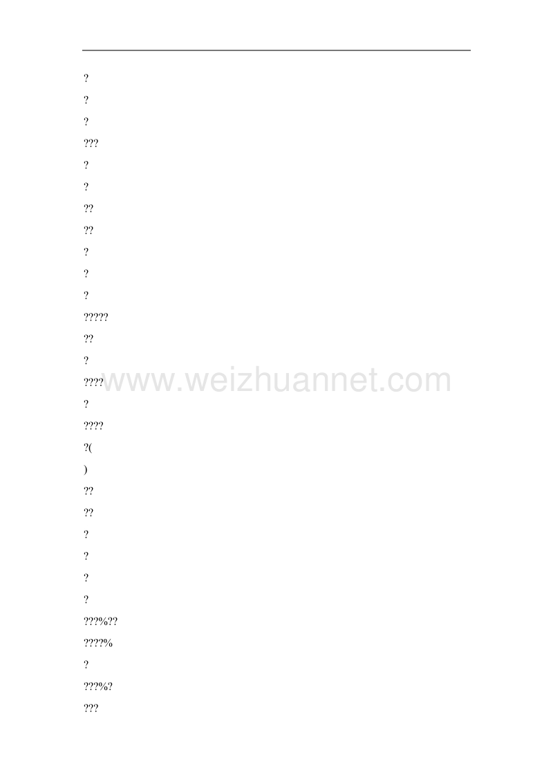 关于贷款项目评估的几个问题.doc_第3页