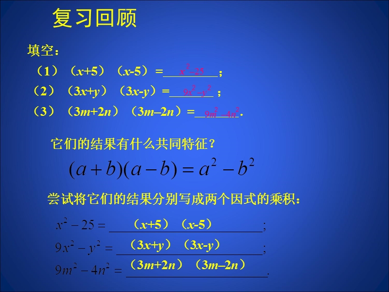 【北师大版】数学八年级下册课件：第四章公式法2.ppt_第2页