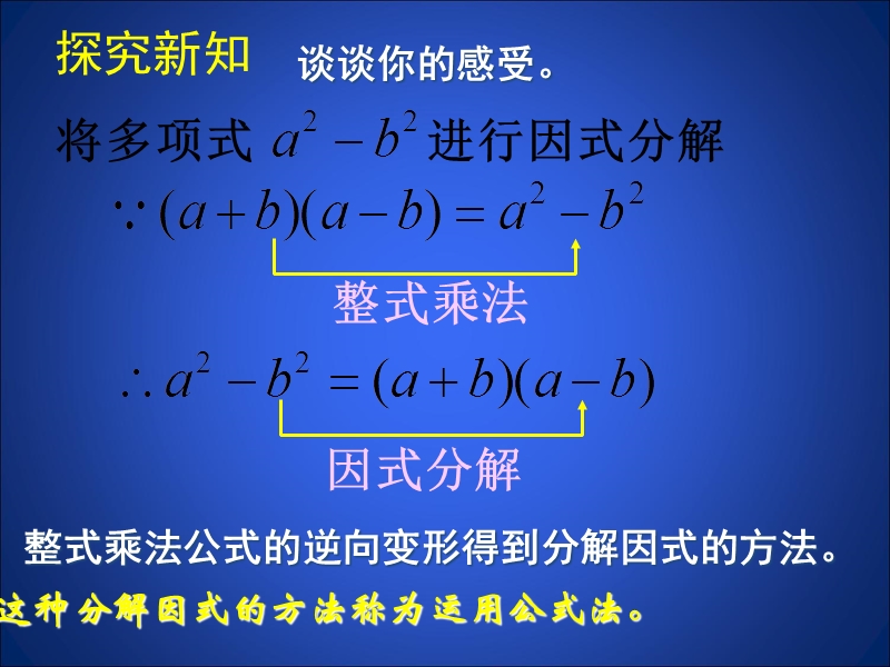 【北师大版】数学八年级下册课件：第四章公式法2.ppt_第3页