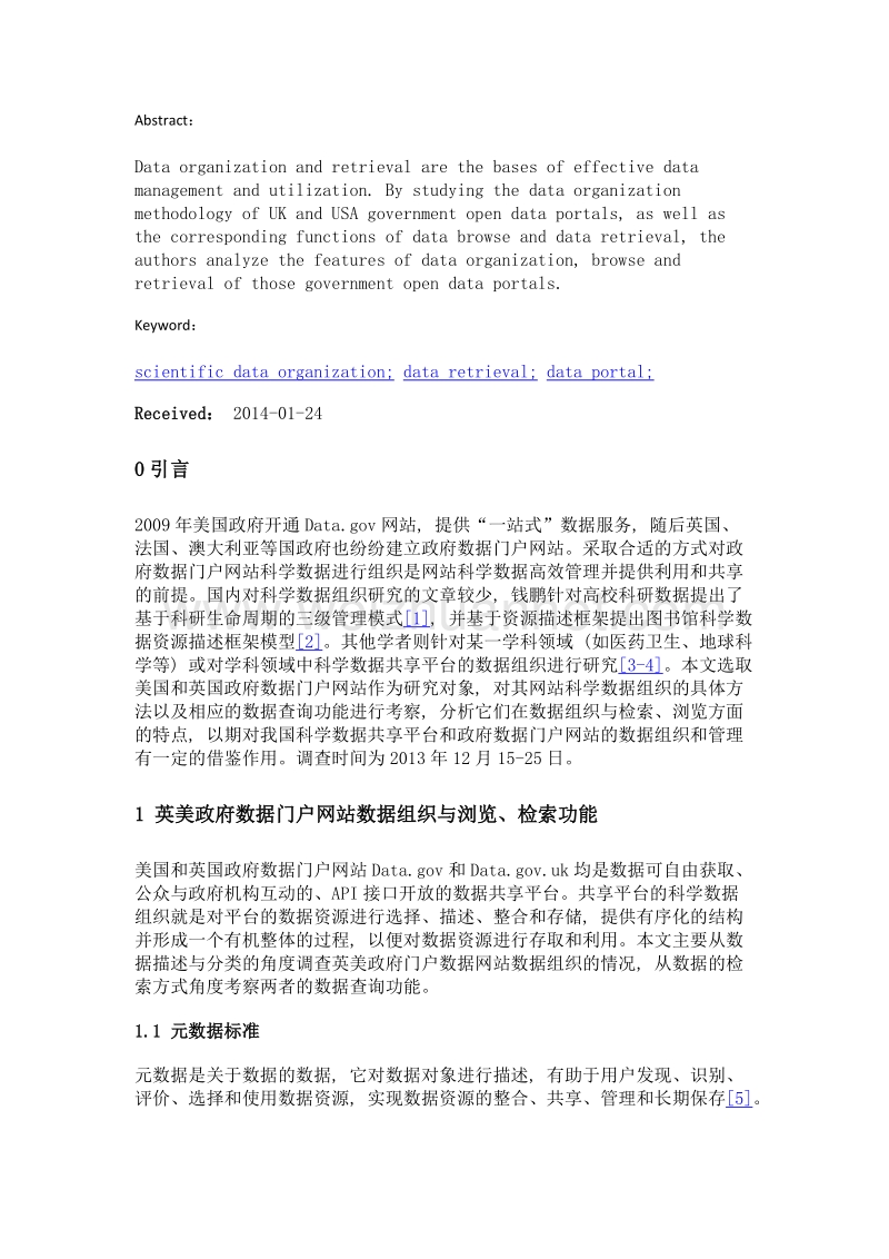 英美政府数据门户网站科学数据组织与查询研究.doc_第2页