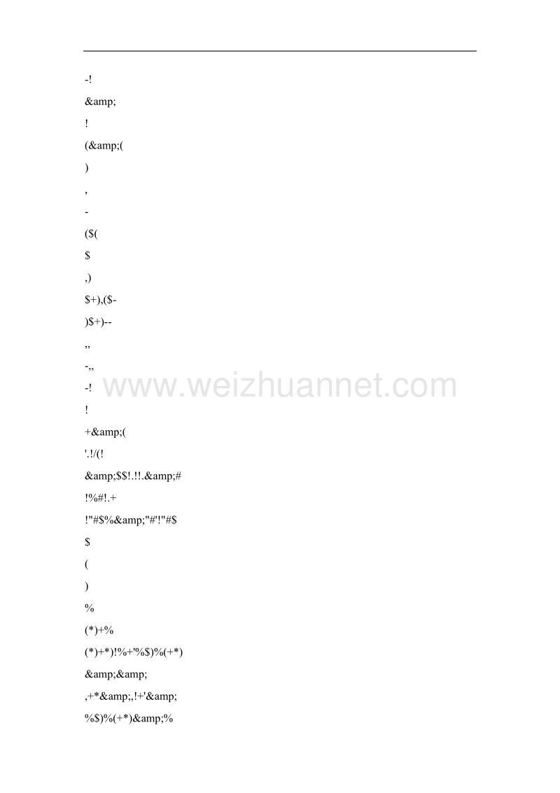 从经济学角度看考试作弊.doc_第2页