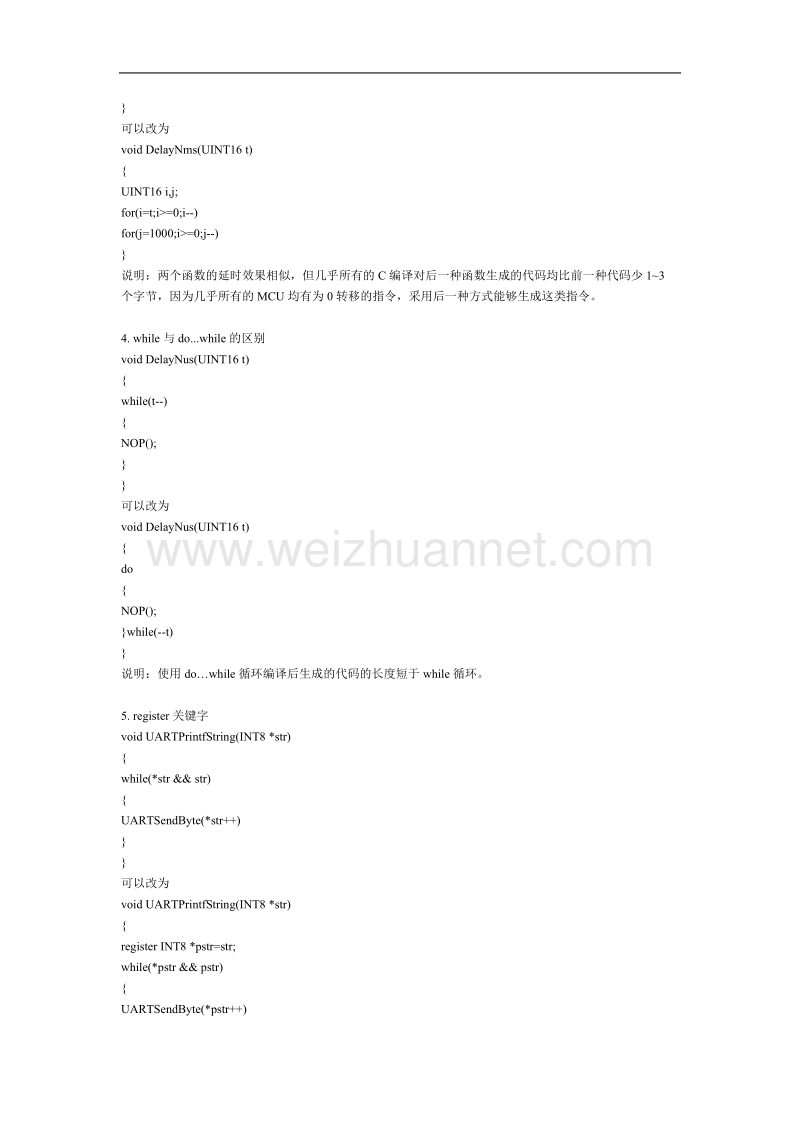 51单片机程序优化.doc_第2页