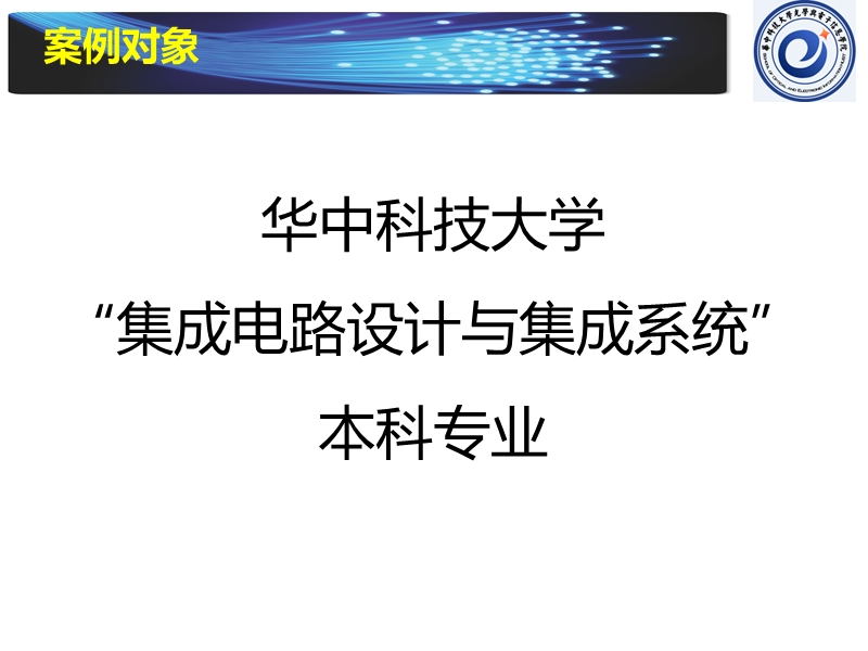 “赛课紧密结合、企业深度参与”人才培养模式与核心课.ppt_第2页