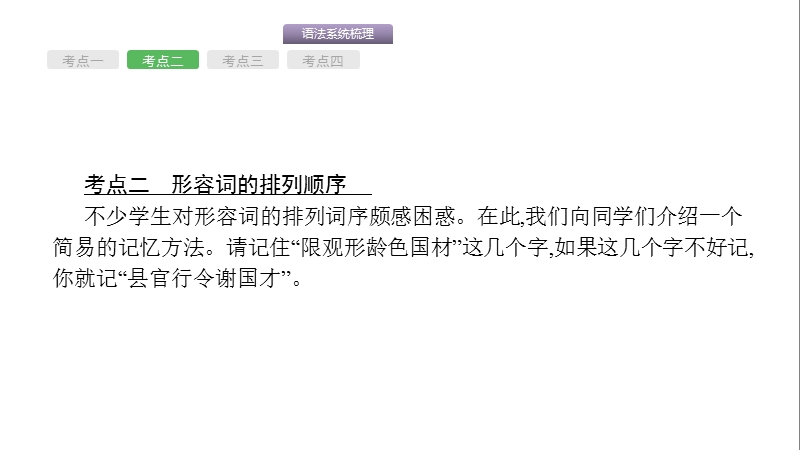 2017年度中考英语语法专题考前梳理：专题七　形容词和副词 (共15张ppt).ppt_第3页