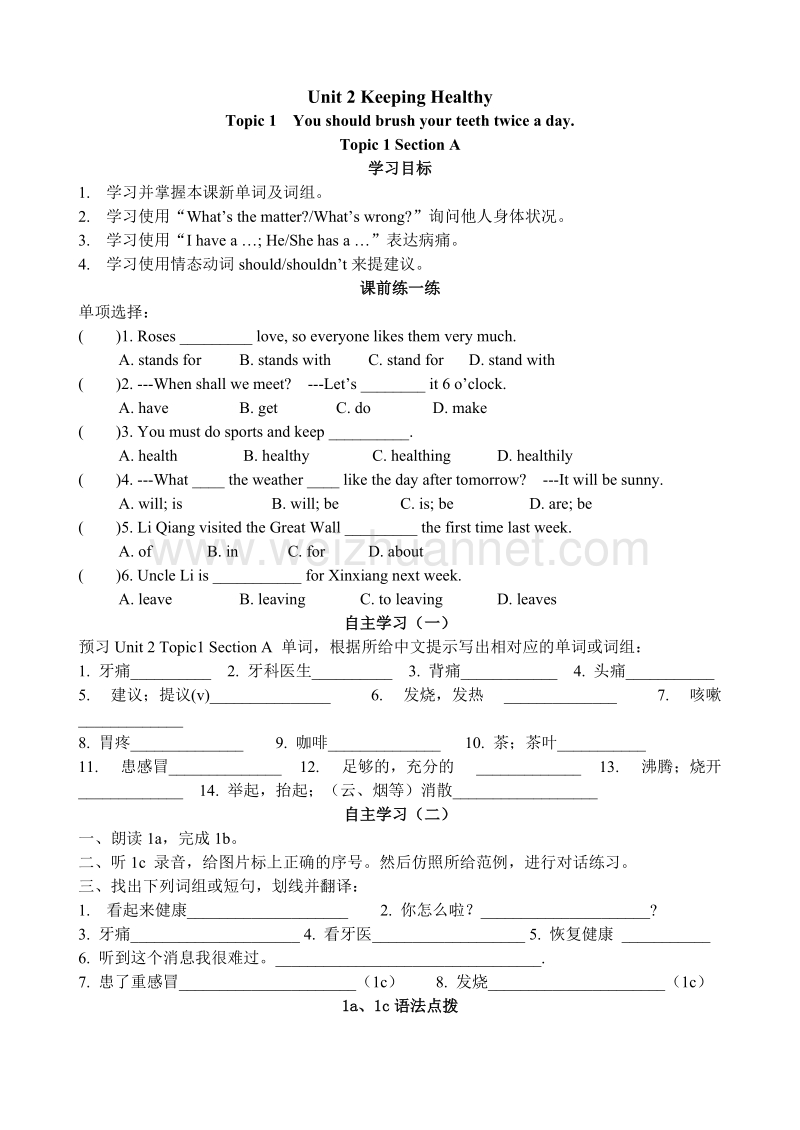 八上英语unit2-topic1-学案.doc_第1页