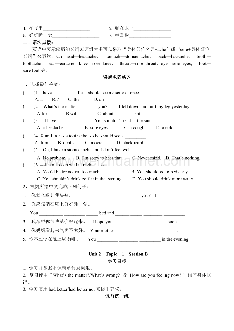 八上英语unit2-topic1-学案.doc_第3页