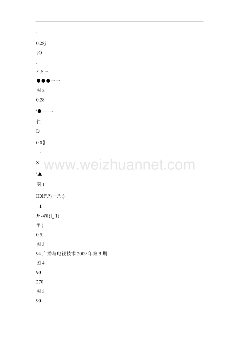 发射塔体对垂直极化偶极子天线场形的影响分析.doc_第3页