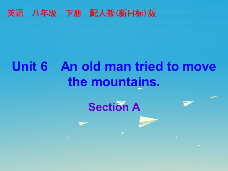 2017年春八年级英语下册unit6anoldmantriedtomovethemountainssectiona课件新版人教新目标版.ppt_第1页