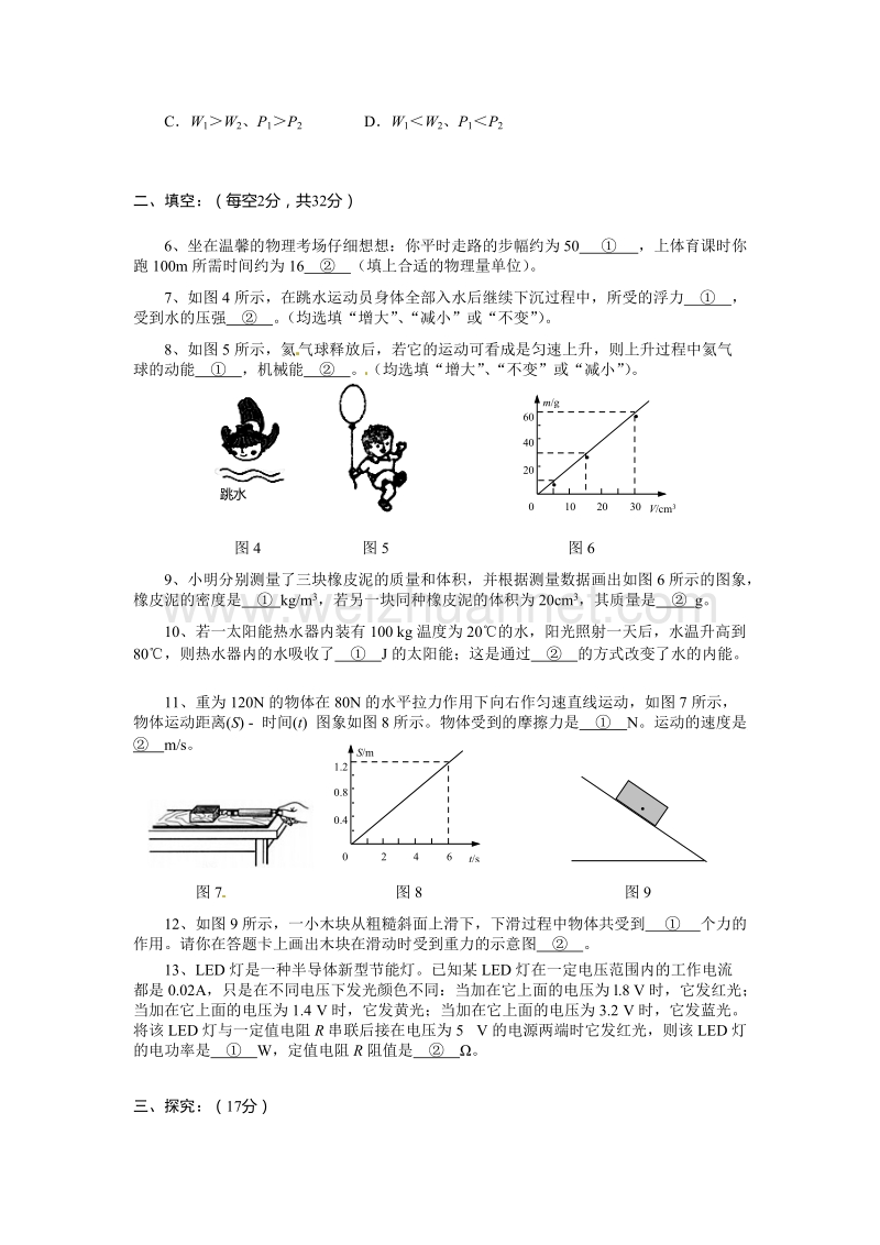 2015年安顺市初中毕业生学业、升学(高中、中职、五年制专科)招生考试.doc_第2页