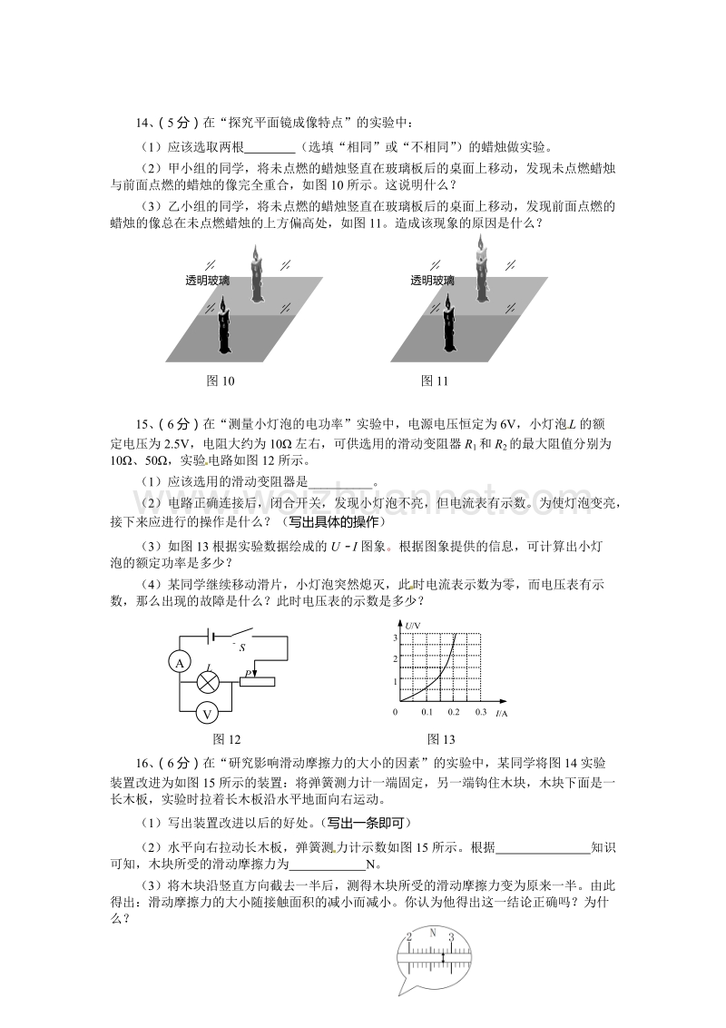 2015年安顺市初中毕业生学业、升学(高中、中职、五年制专科)招生考试.doc_第3页