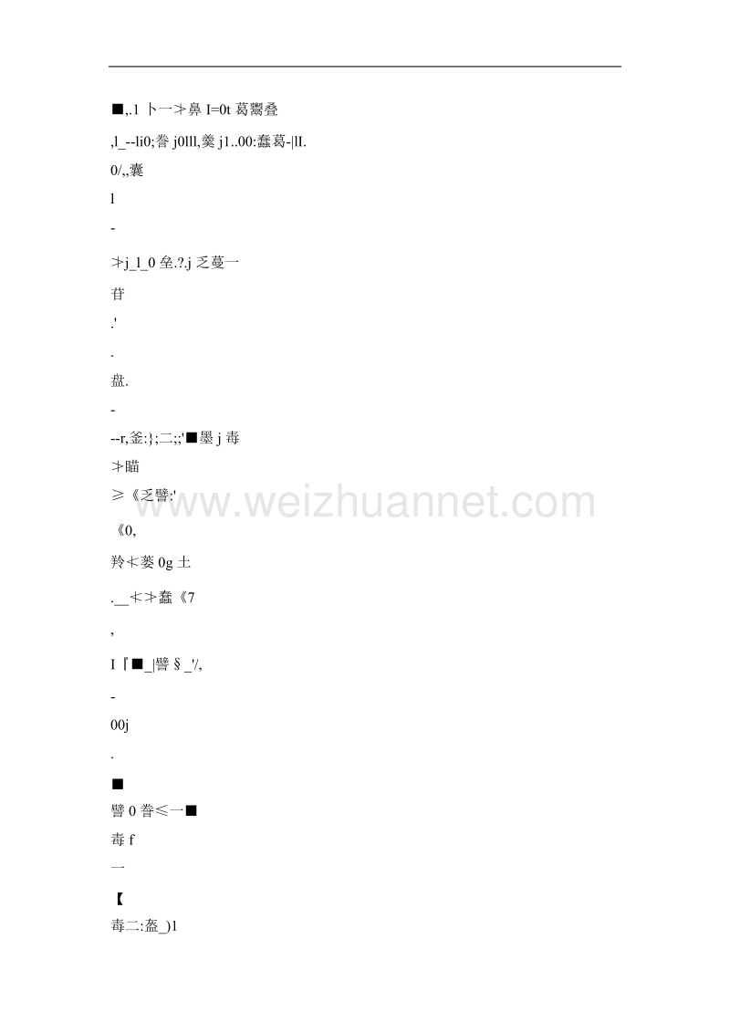 八种武器——品味最新mp3随身听.doc_第2页