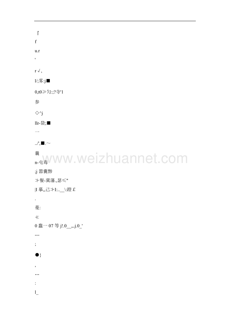 八种武器——品味最新mp3随身听.doc_第3页