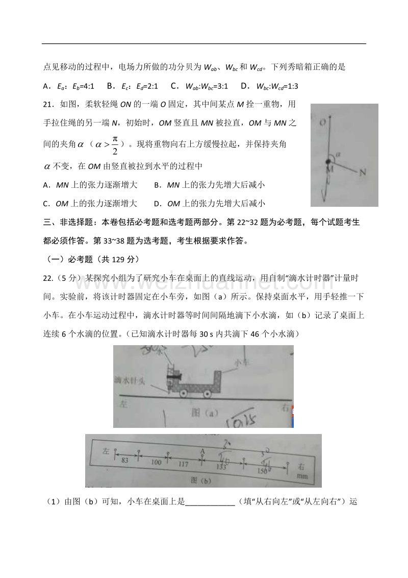 2017全国卷理综word版.docx_第3页