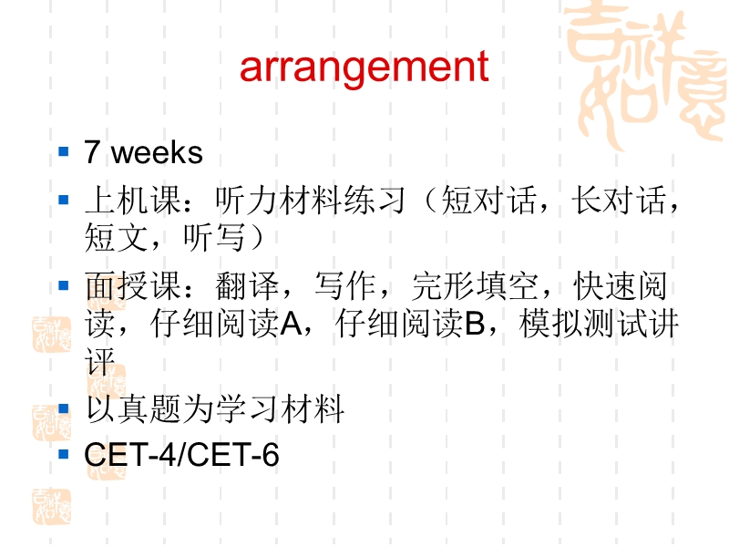 cet-6翻译的高招.ppt_第3页