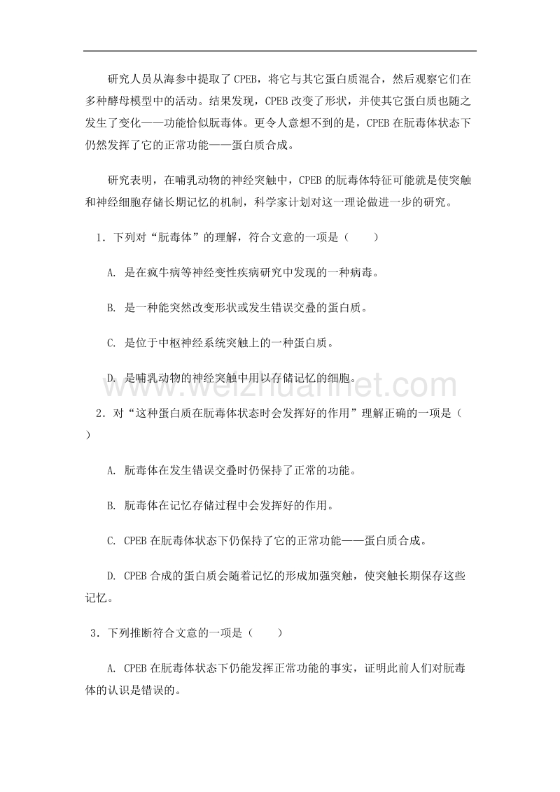 《斑纹》同步练习2（苏教版必修5）.doc_第2页