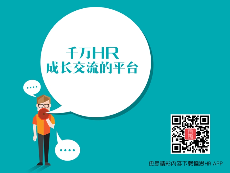 人员计划与招募.ppt_第1页