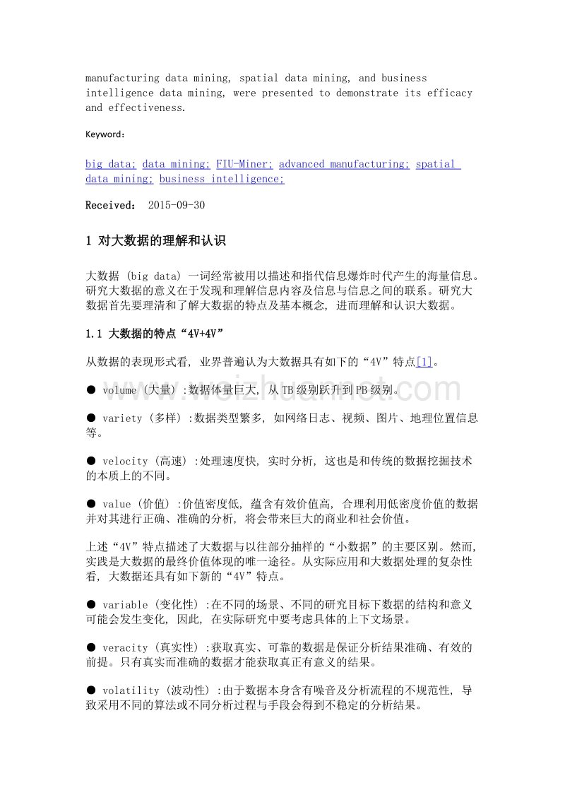 大数据时代的数据挖掘——从应用的角度看大数据挖掘.doc_第3页