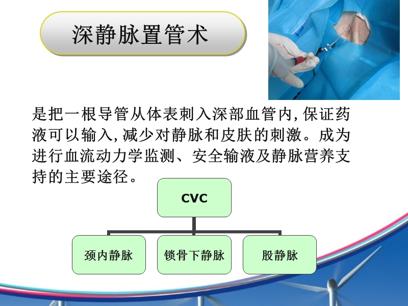 cvc维护规范--2015.10.ppt_第3页