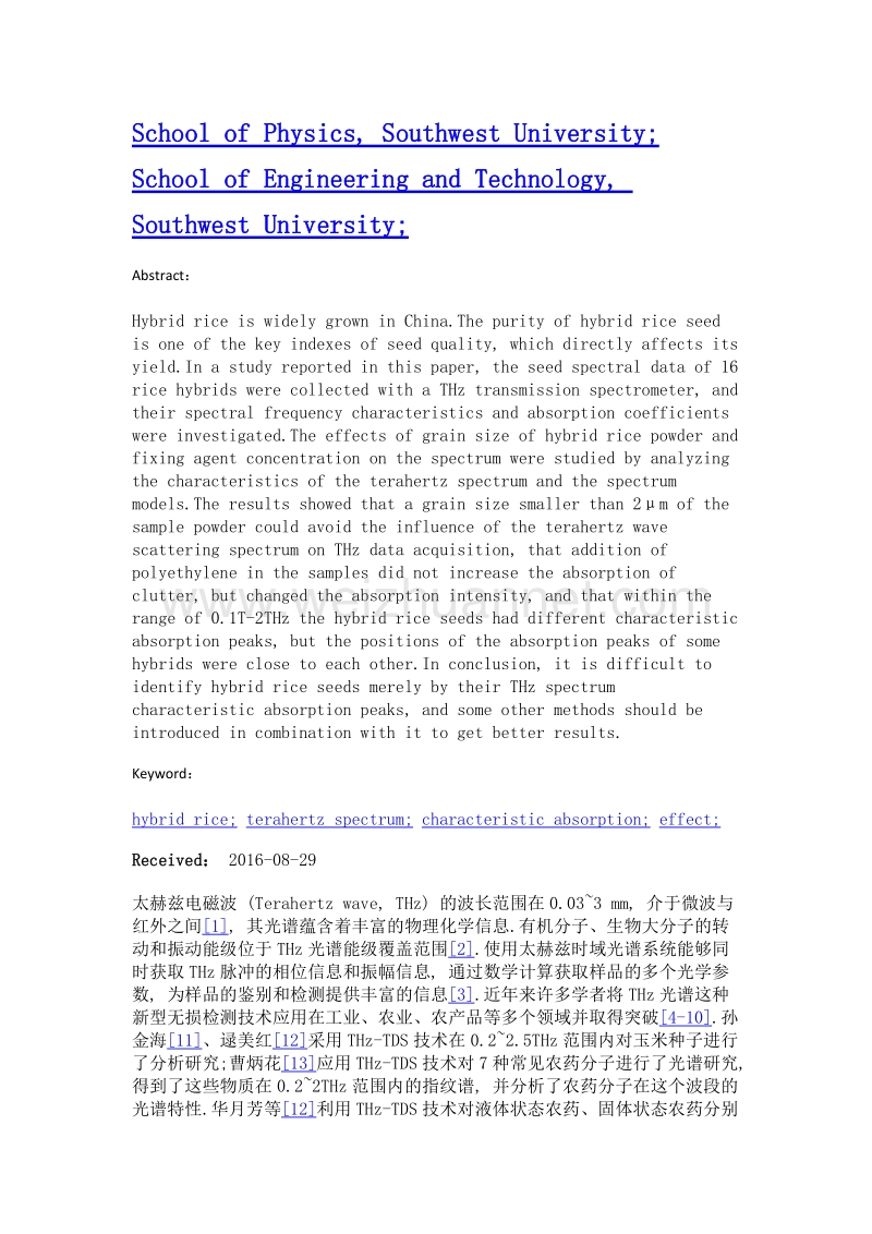 杂交水稻种子太赫兹光谱特性研究.doc_第2页