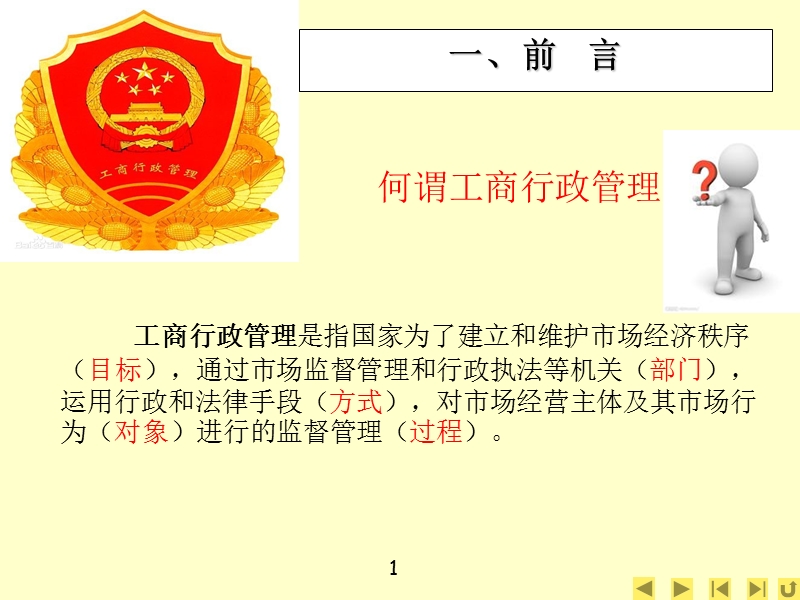 反不正当竞争法(案例)课件.ppt_第3页