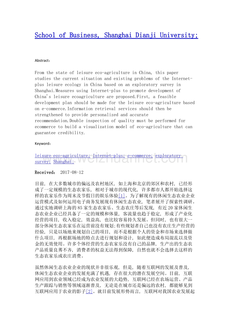 我国休闲生态农业互联网+模式与优化——以上海为例.doc_第2页