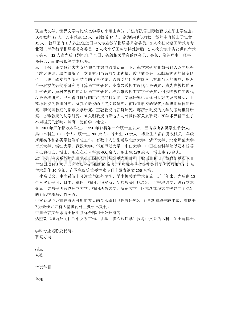 华中科大考博英语.docx_第2页