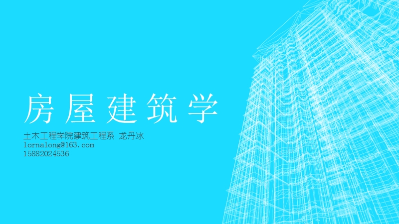 8.模数与建筑识图.ppt_第1页