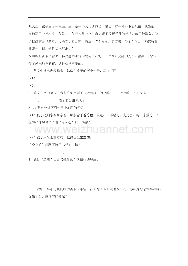 内蒙古宁城县九年级语文上册第五单元18《杨修之 死》练习题2新人教版.doc_第3页