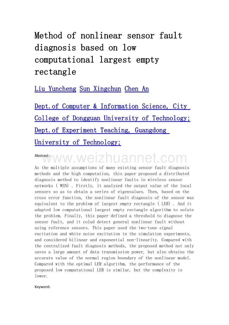 基于低复杂度最大空闲矩形的非线性传感器故障诊断方法.doc_第2页