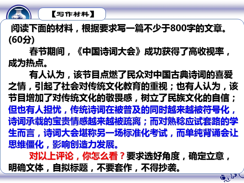 2017合肥二模作文升格.pptx_第2页