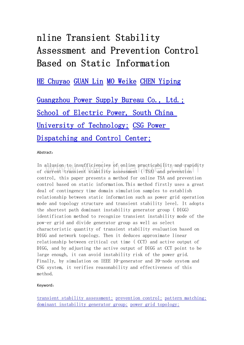 基于静态信息的在线暂态稳定评估及预防控制.doc_第2页