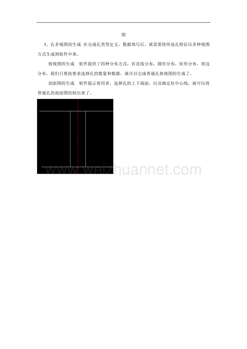 cad软件构造孔功能之通孔应用.doc_第2页