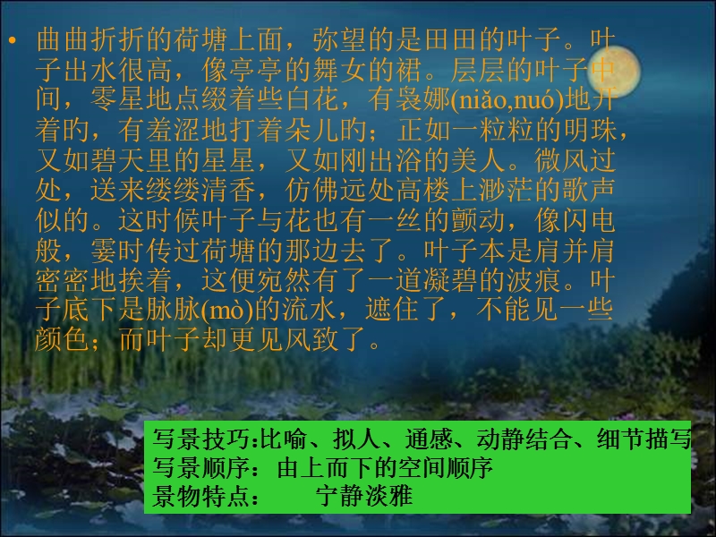 《瓦尔登湖》课件1（粤教版必修3）.ppt_第1页