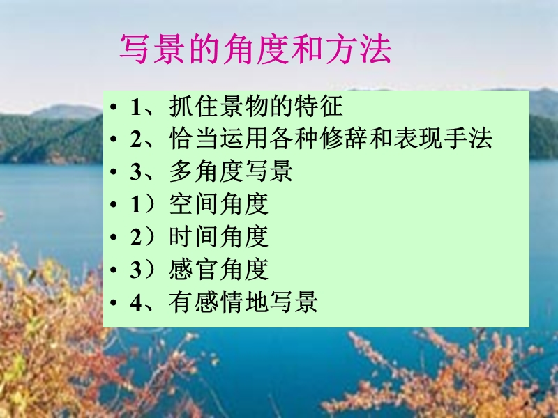 《瓦尔登湖》课件1（粤教版必修3）.ppt_第2页