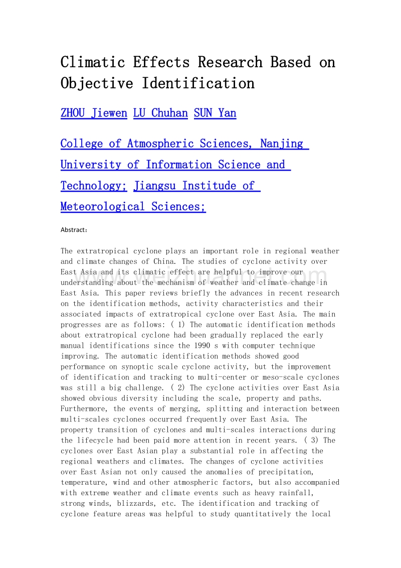 基于客观识别的东亚区域温带气旋活动及其气候效应的研究综述.doc_第2页