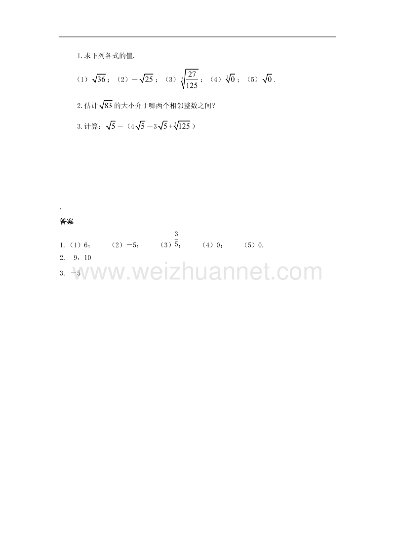 2017年八年级七年级数学下册6.3实数典例赏析回眸《实数》典型题素材（新版）新人教版.doc_第2页