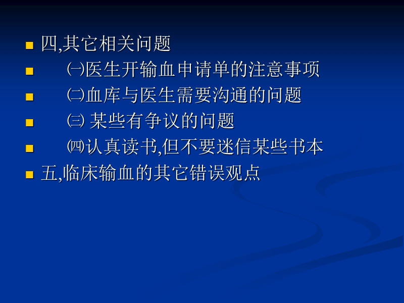 兰炯采教授课件.ppt_第3页