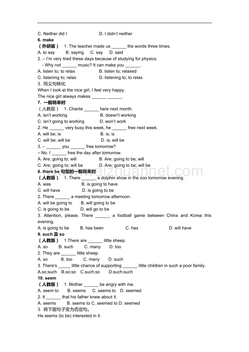 人教外研北师大三个版本初二下知识点真题汇总u1.doc_第2页