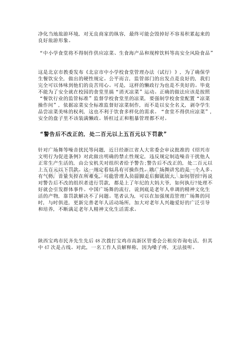 雷语新解.doc_第2页