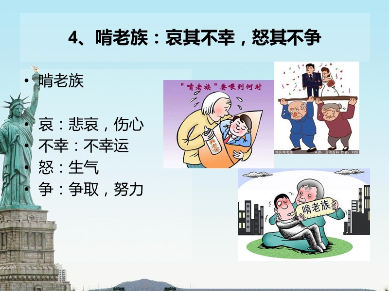 发展汉语第二册第四课.ppt_第1页