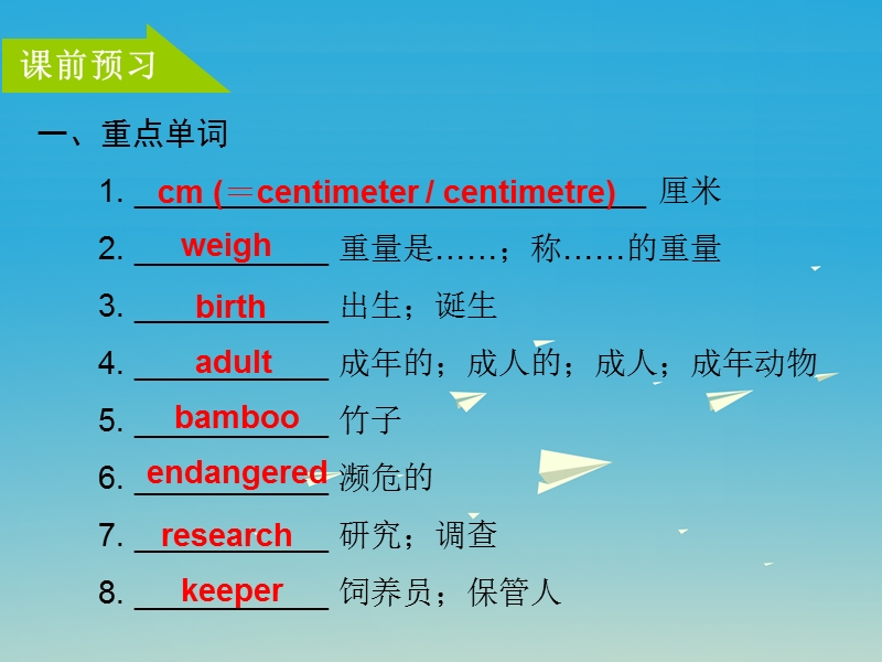 2017年春八年级英语下册unit7what'sthehighestmountainintheworldsectionb课件新版人教新目标版.ppt_第2页