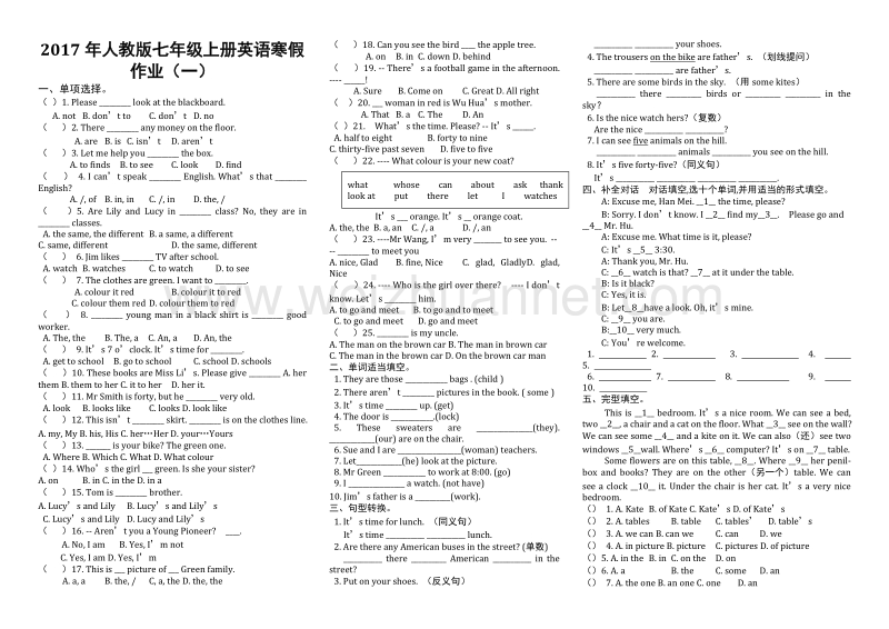 2017七年级上英语寒假作业.docx_第1页