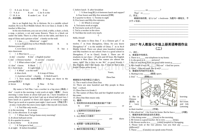 2017七年级上英语寒假作业.docx_第2页